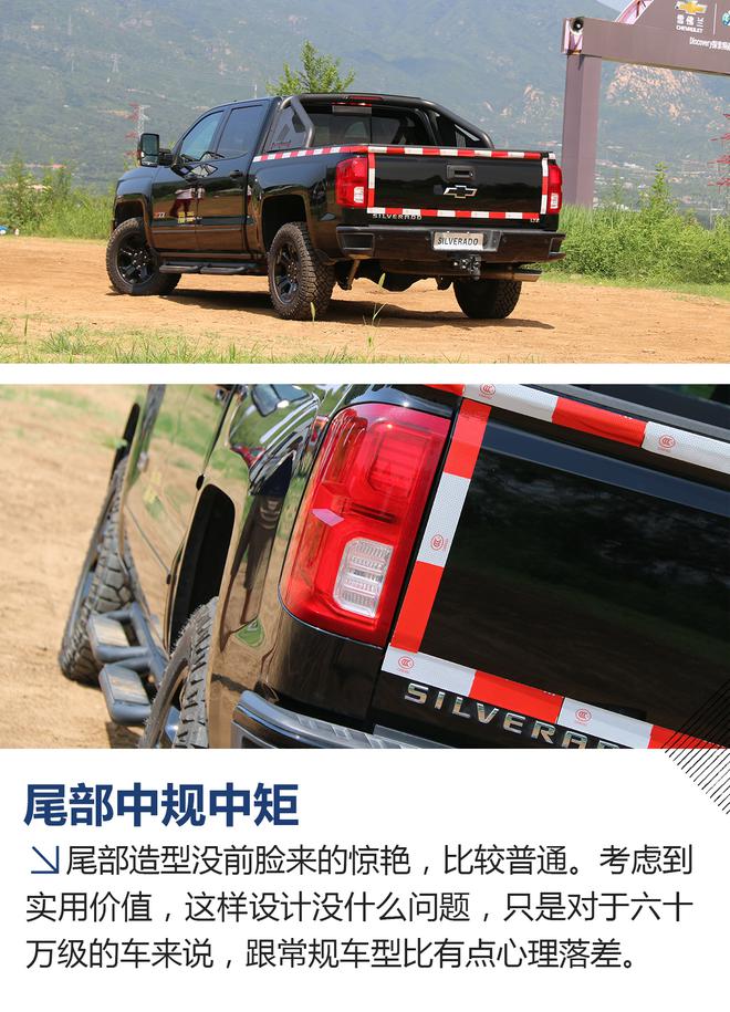 感受傳統(tǒng)美式豪華 試雪佛蘭索羅德/庫(kù)羅德