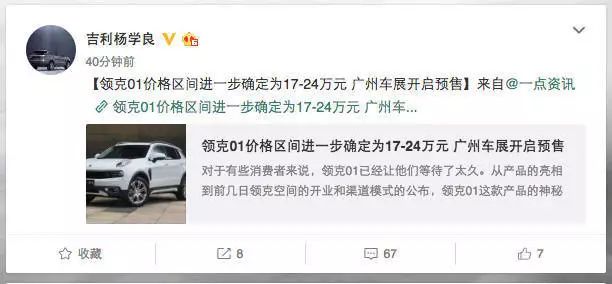 終于！終于！終于！領(lǐng)克01的售價終于確定了！