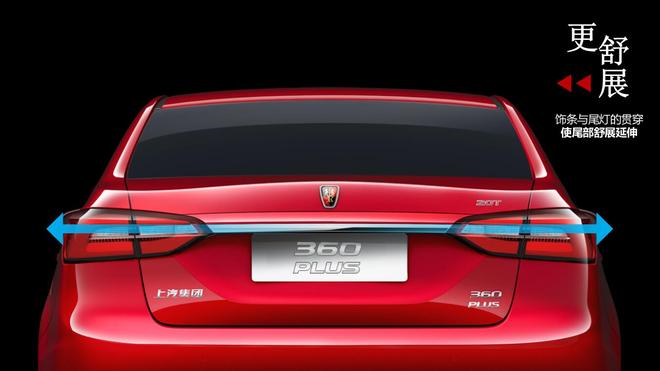 實拍新款榮威360PLUS 設計品質(zhì)感提升明顯