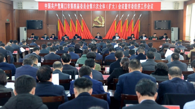 快訊！周口市委經(jīng)濟(jì)工作會(huì)議今日召開