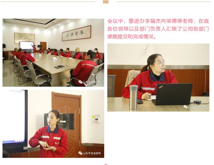會議開始
